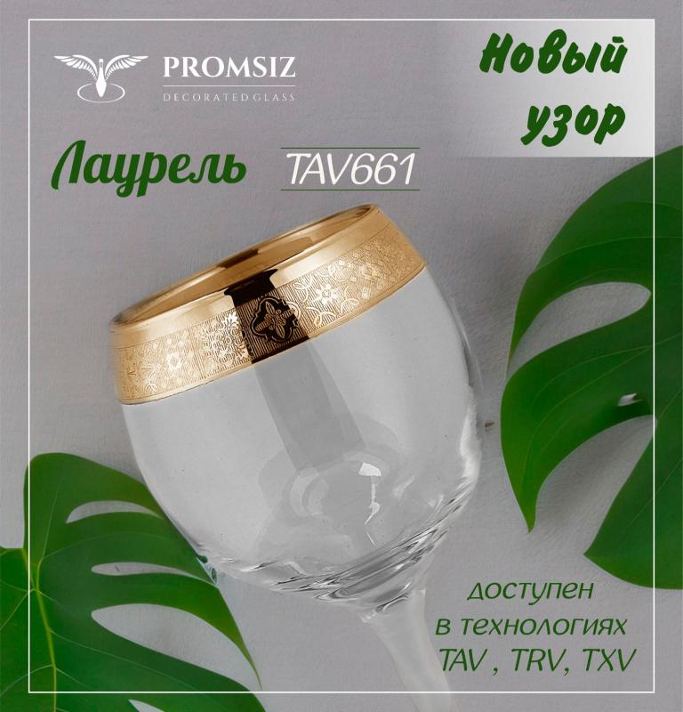 Новый узор! TAV661- Лаурель