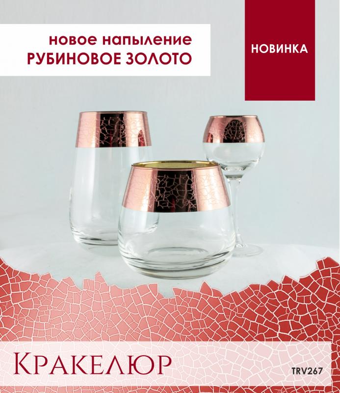 Кракелюр